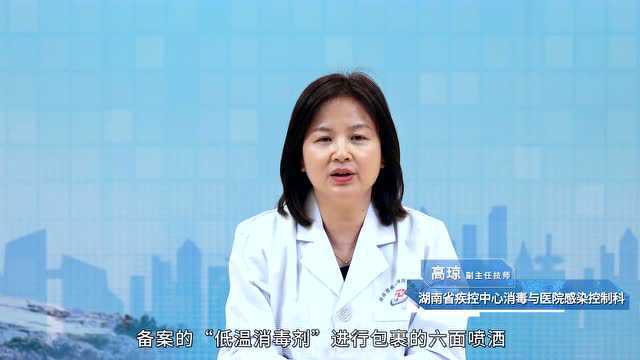 常德疾控提醒您:疫情防控怎么做?这十条视频为您解答→