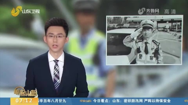 痛心!青岛民警李涌在国庆安保执勤任务中牺牲,生前曾8次立功