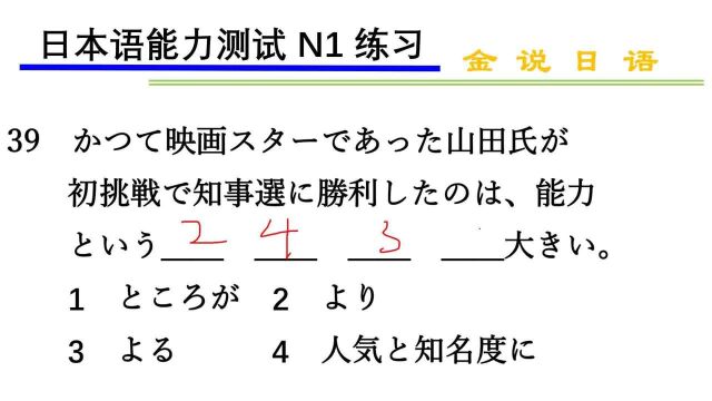 日语N1练习题:更多的是依靠人气和知名度