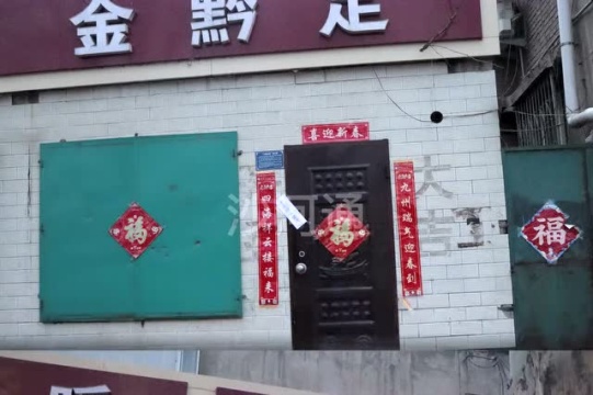 沙河:这个行业多家店被贴封条....