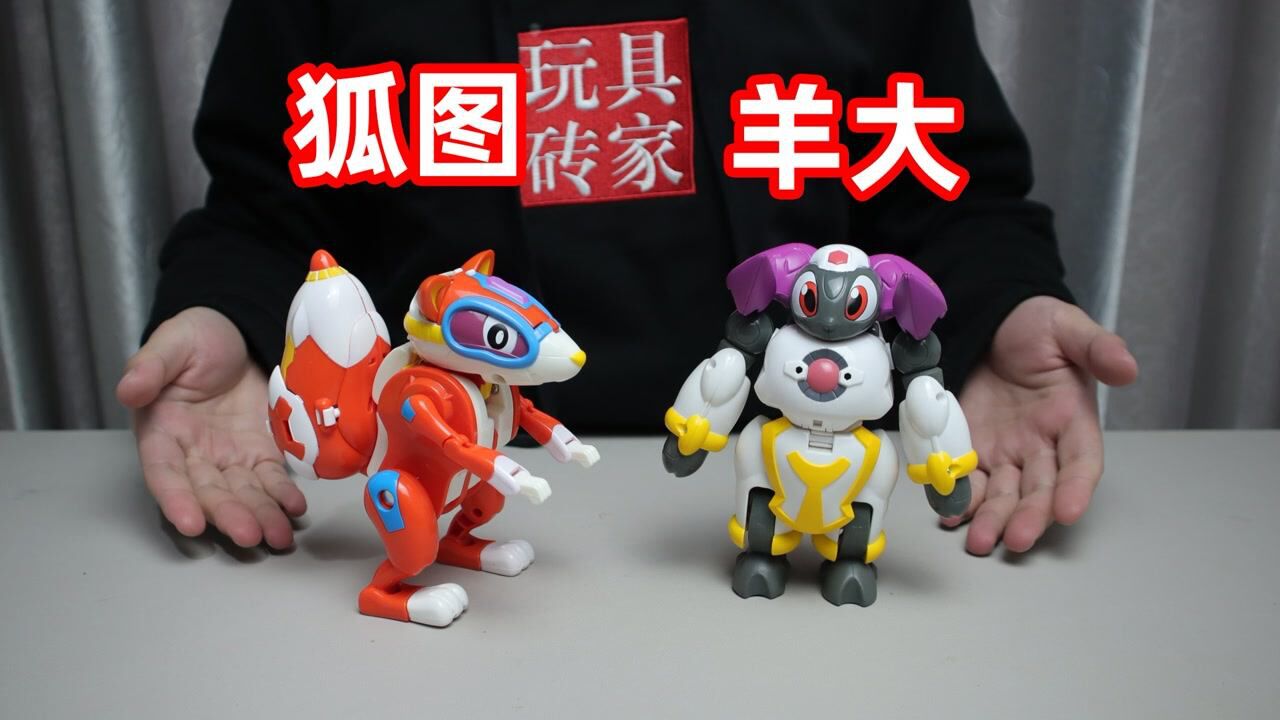 试玩灵动蹦蹦兔里的狐图和羊大,可变两种形态,就是合体太离谱了