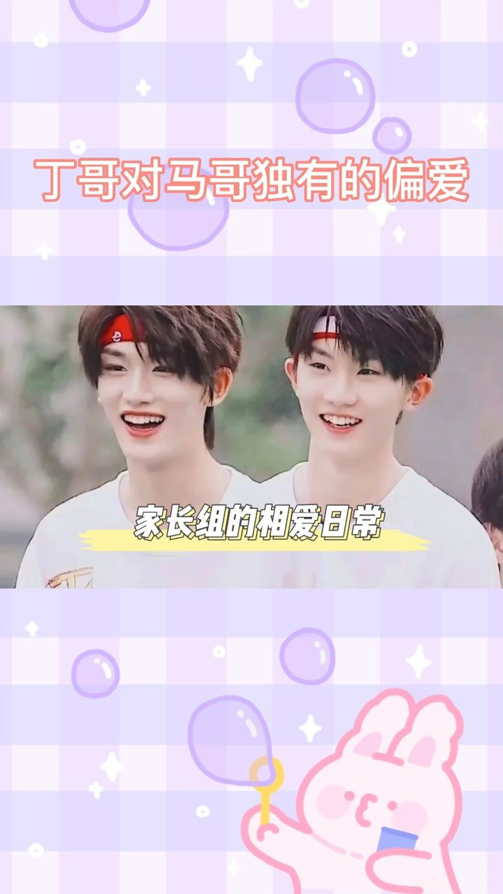丁程鑫对马嘉祺有多偏爱？帮他揉腰伤，关心他感冒症状，好宠_高清