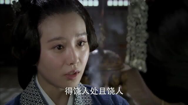 风中奇缘:红姑下跪,莘月懵逼,不恨她