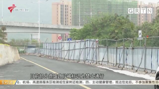 肇庆:道路施工出行不便 预计5月恢复通行