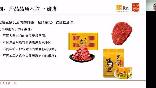 驴肉产品开发中的主要问题点及控制措施