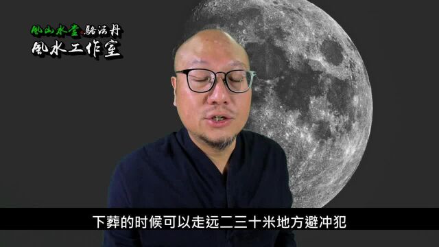 【大岁压祭主 衰缠三年】骆法丹工作室 第78集