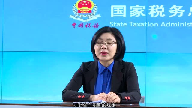 税务总局:小微企业“六税两费”减免政策解读