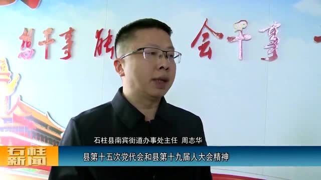 关注|南宾街道:加快构建“一心两极三区”发展格局