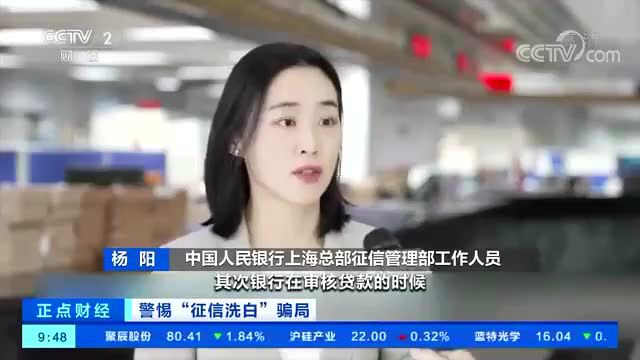 征信洗白?千万别信!出现“逾期记录”这样做