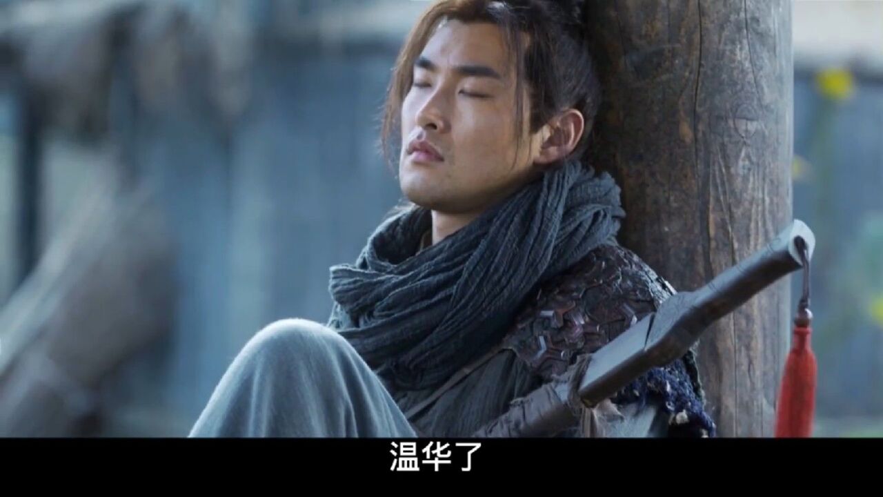 《雪中悍刀行》人物志:温华