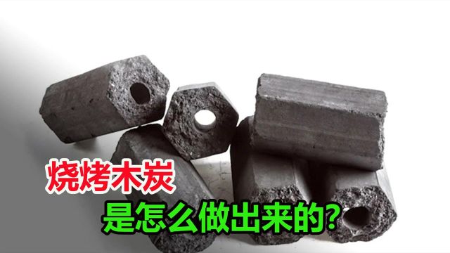 烧烤木炭是怎么制作的?没想到有这么多加工方式,你知道几个?