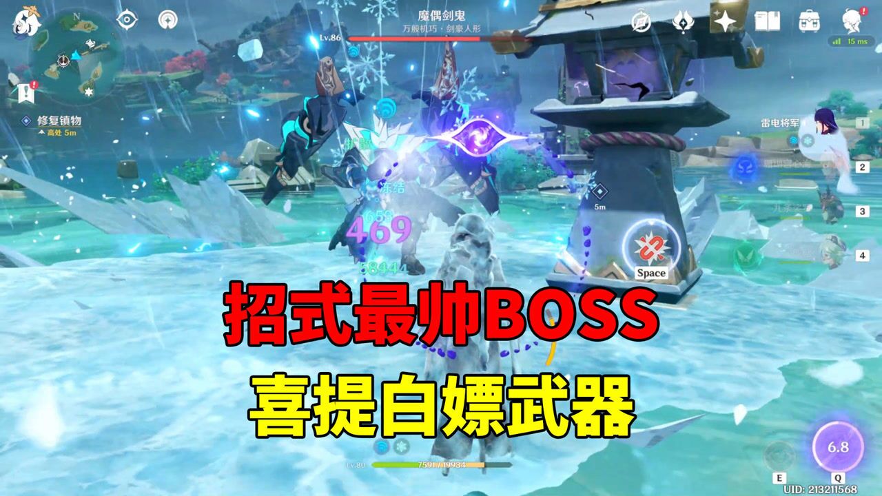 我玩原神的第76天:招式最帅的boss,喜提一把白嫖武器!_高清1080P在线观看平台_腾讯视频