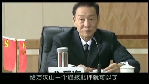 常委会上，书记和市长撕破脸，市长力挽狂澜拿下书记