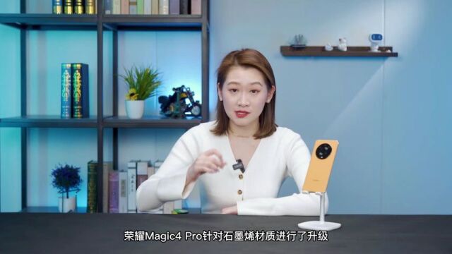 体验究竟怎么样?荣耀Magic4 Pro全面评测