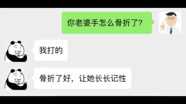 医生,要不你先到隔壁icu来看看我呗