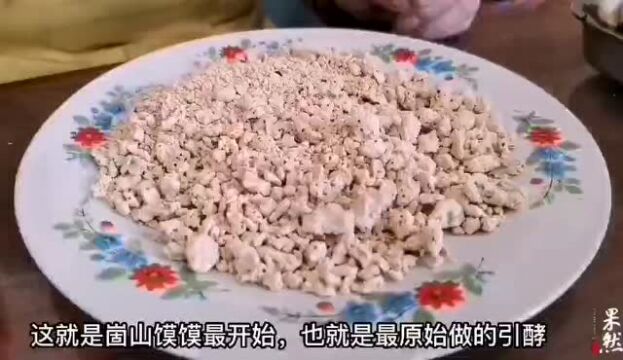 拾光| 崮山馍馍美味传承