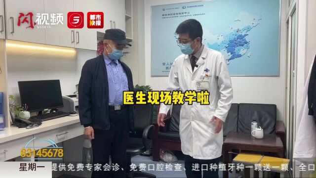 男子走路“拖着地” 以为脑梗 确诊是帕金森病