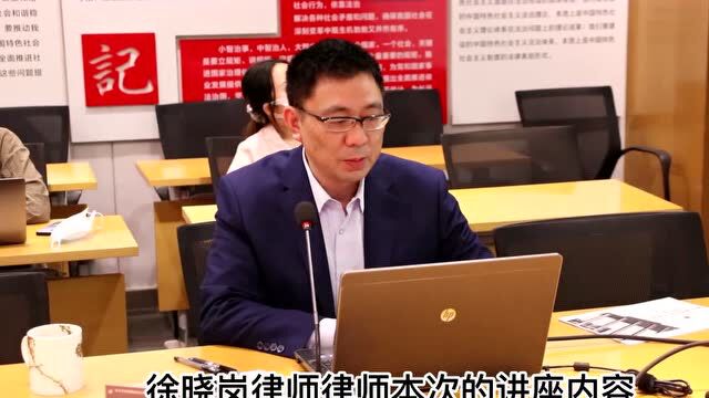 《青年律师成长计划》第二十期丨徐晓岗律师《青年律师的执业困境及成长路径》