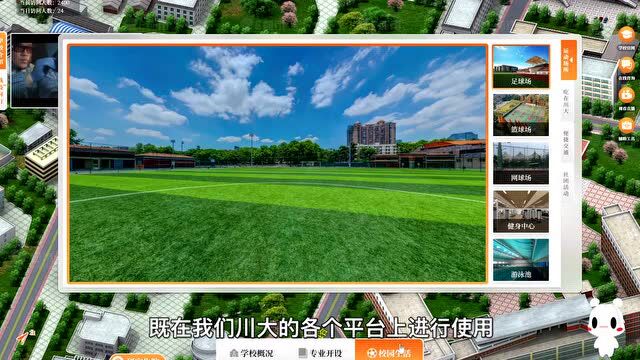 四川大学招办副主任廖爱民:“云招考”创意是大势所趋 新业态、新形态受00后考生喜欢