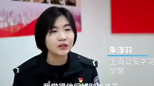 【我为群众办实事】三年守沪志愿抗疫,学警担当“淳”心不变