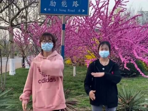 抓高考 舒心理 抗疫情 :学院教学论坛 心理课堂 舞蹈青春精彩连连