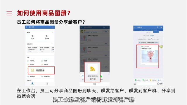 第五节:【商品图册】+【对外收款】,完成客户转化闭环