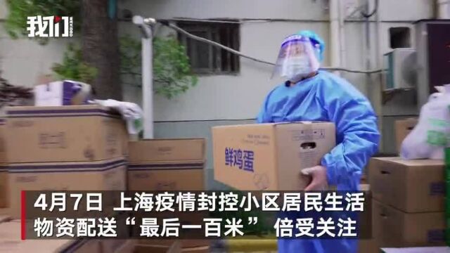 打通“最后一百米” 上海静安区小区志愿者用电瓶车、出租车配送物资