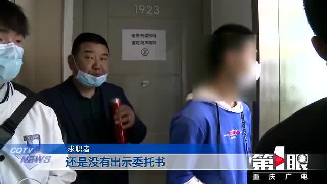 396元一张卡就可直接办理入职?多人求职遭套路