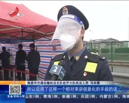 南昌:免接触查验!高速收费研发“小程序” 入昌更便捷