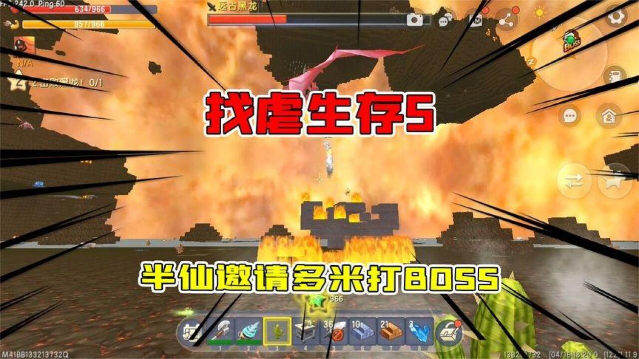 迷你世界找虐生存5,半仙邀请多米打boss,多米直接表演手撕黑龙