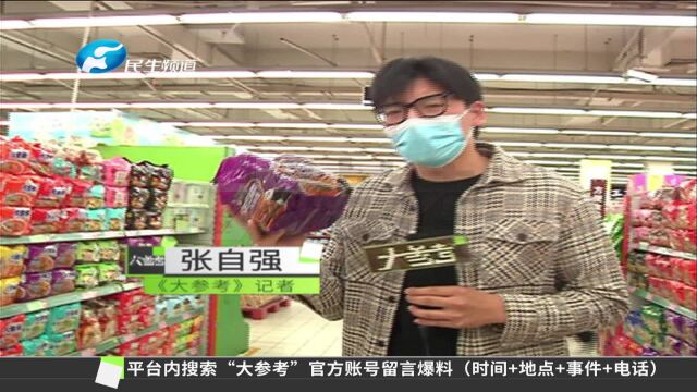 河南郑州:老坛酸菜面重新上架,带着文件卖面