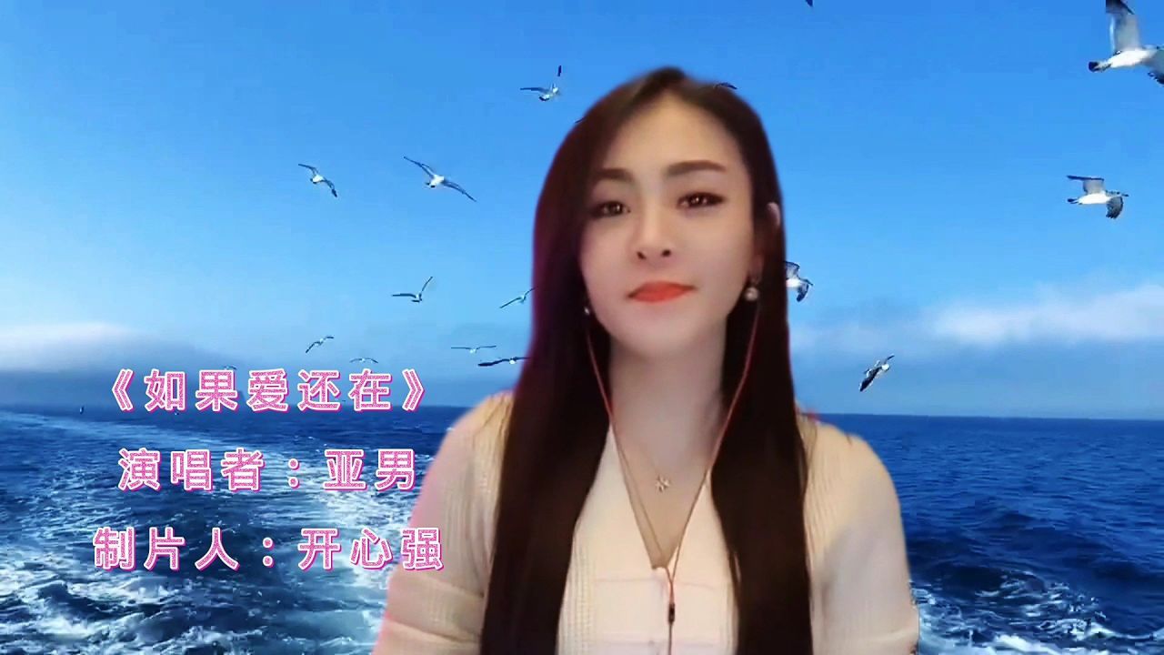 这才是《如果爱还在》最好听版本!亚男伤感催泪的歌声,听哭了