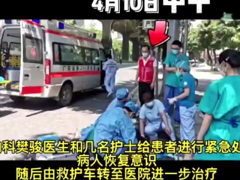 核酸采样路上,广州“大白”们顺便救了个人!