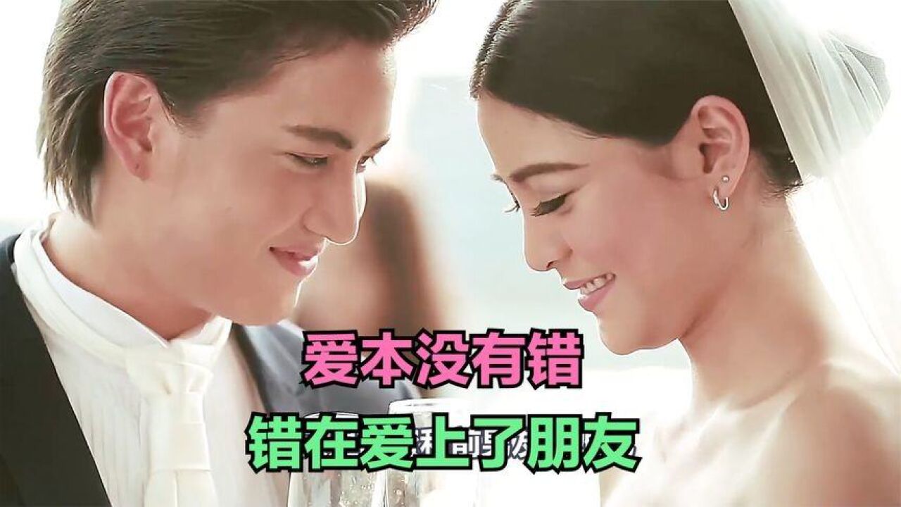 泰剧【撕心裂爱】