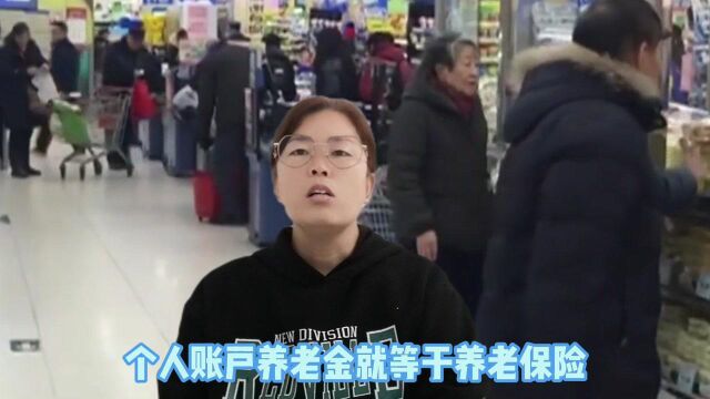 佛山,42岁,社保3年,退休后能拿到多少养老金?不知道就亏大了