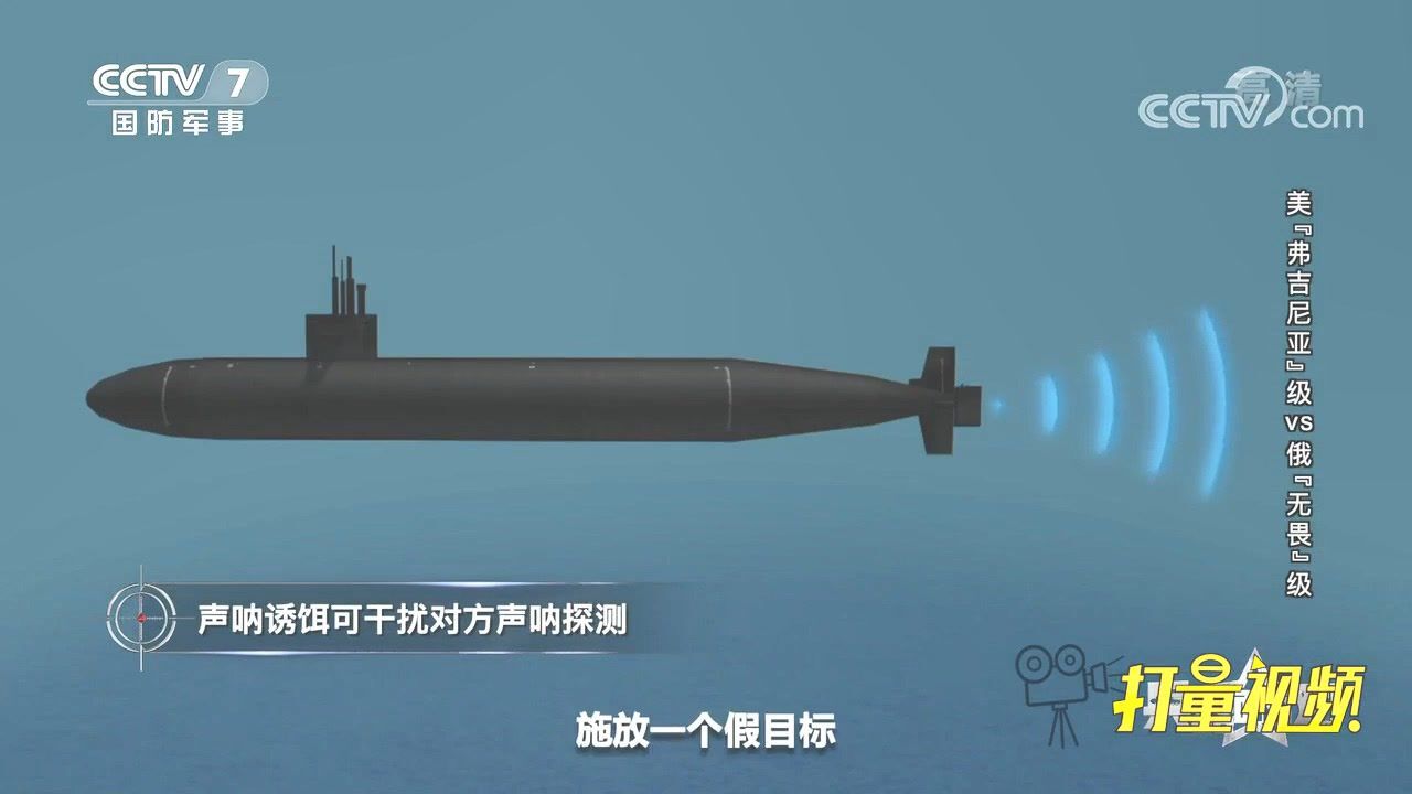 美核潜艇再出丑!被迫释放声呐诱饵,到底有何作用?