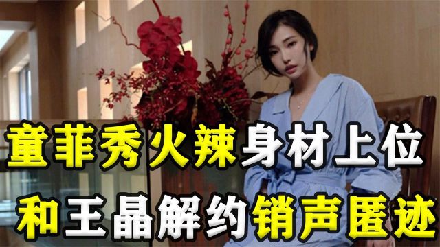 童菲疑似周润发干女儿?被王晶发掘时才大二,靠三部戏狂捞26亿!