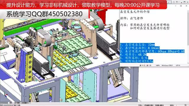 常用的真空发生元件有哪些,又如何进行选型呢?