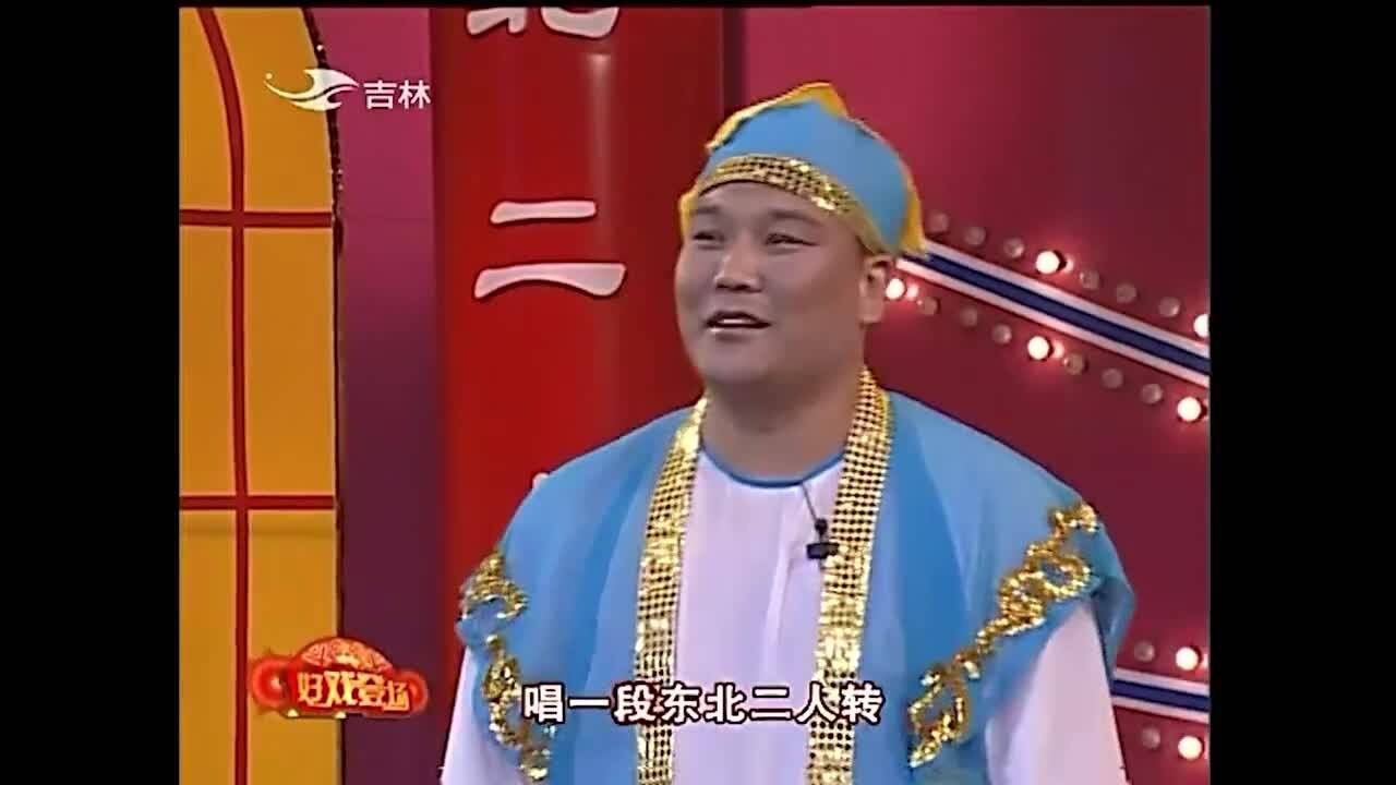 好戏:不愧是二人转扛把子,李向阳一开口,就知道有没有!