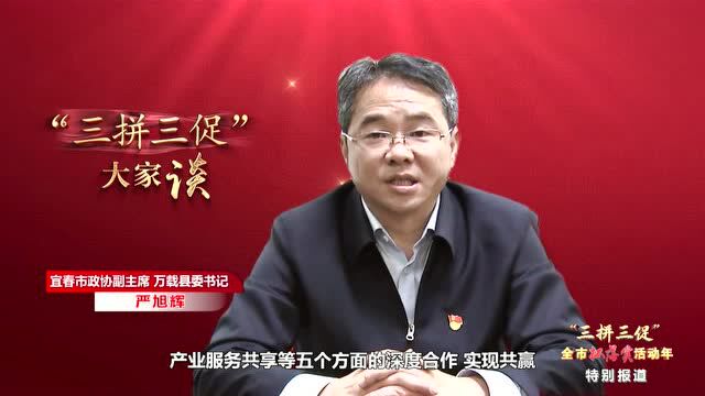 “三拼三促”大家谈 |奋力冲刺勇争先!万载这样做