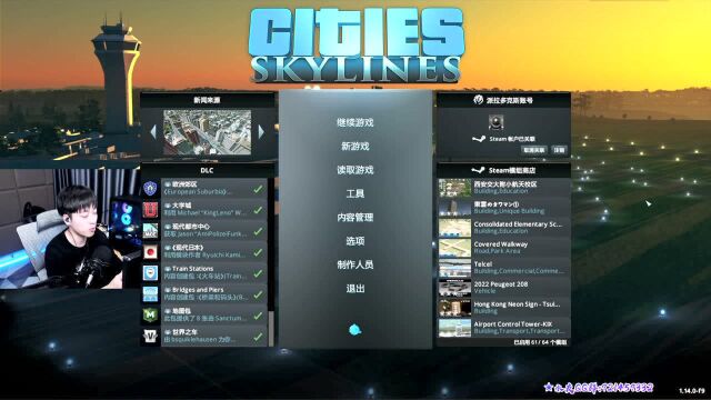 【#都市天际线\Cities: Skylines】零基础新手到玩转游戏系列教程(一)【mod\dlc介绍】