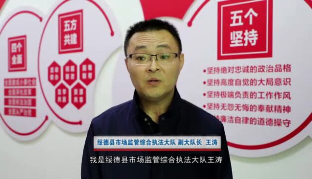 绥德县第三十届“科技之春”宣传月科普微讲堂(三)