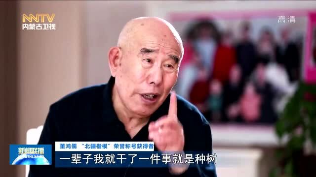 点赞!杭锦治沙群体荣获“北疆楷模”荣誉称号