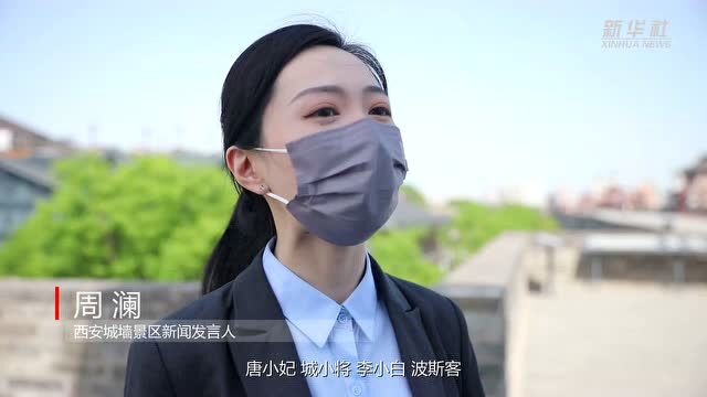 新华全媒+|从“秦岭四宝”到“汉唐天团” 西安核酸贴纸背后的温情和信心