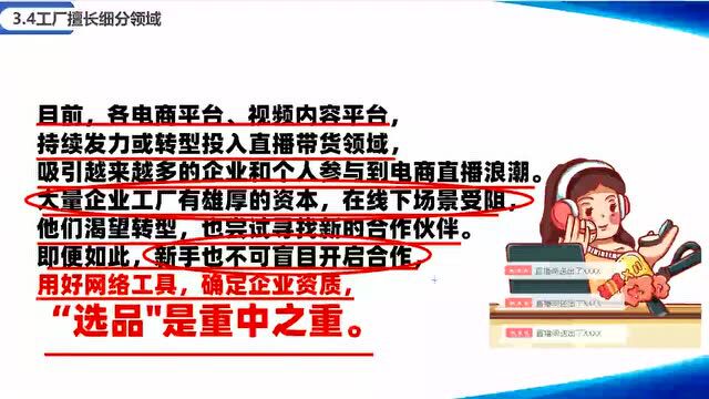 中国轻工业协会互联网营销师五级证书官方课程(试看部分)