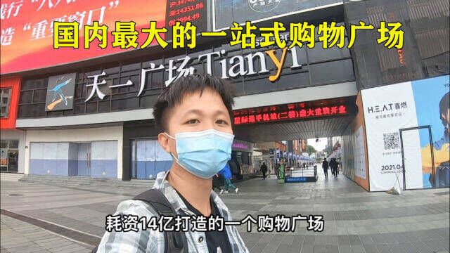 外地游客来宁波最爱去的地方,耗资14亿人民币建成的本地最贵商场