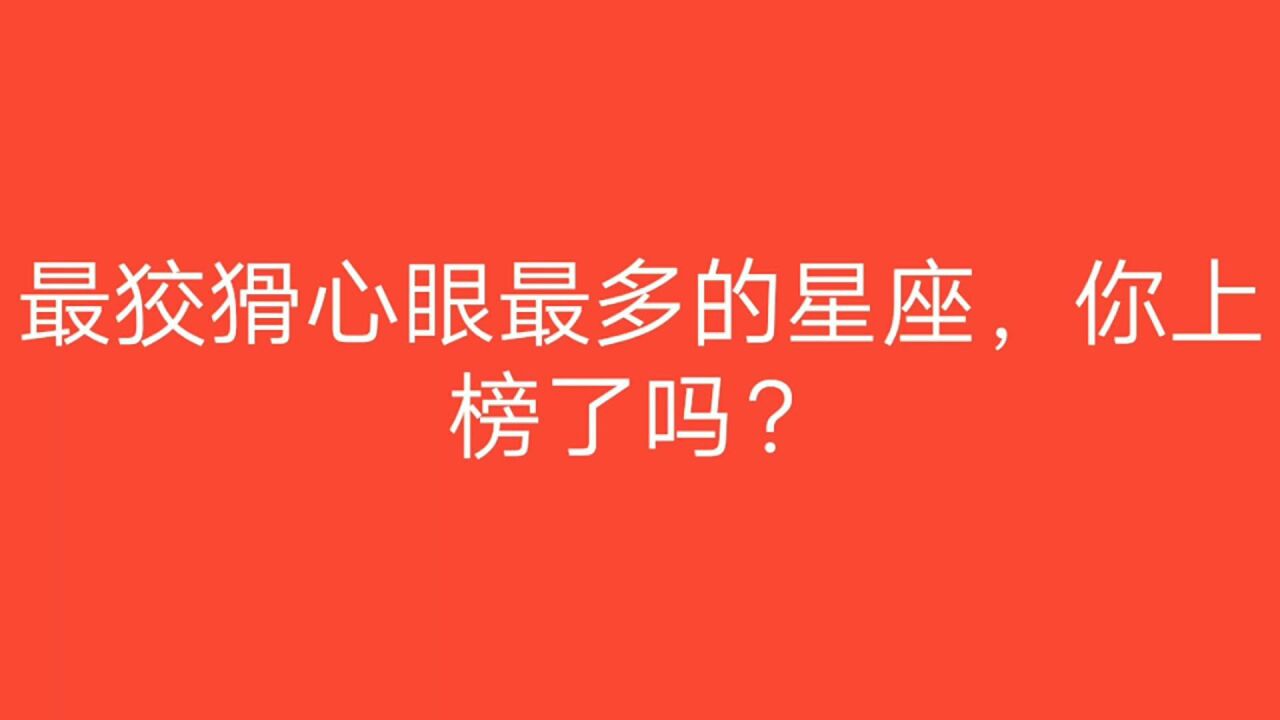 狡猾是心眼多吗,怎样看出一个人很狡猾,心心眼_大山谷图库