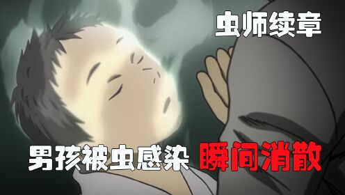 [图]本以为是男孩被雨蛊缠上，却不想被缠上的人竟是妈妈