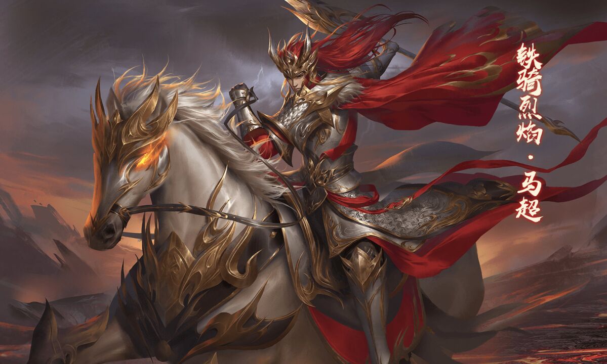 【三国杀新皮肤153期】马超铁骑烈焰,戏志才怀志寻知等