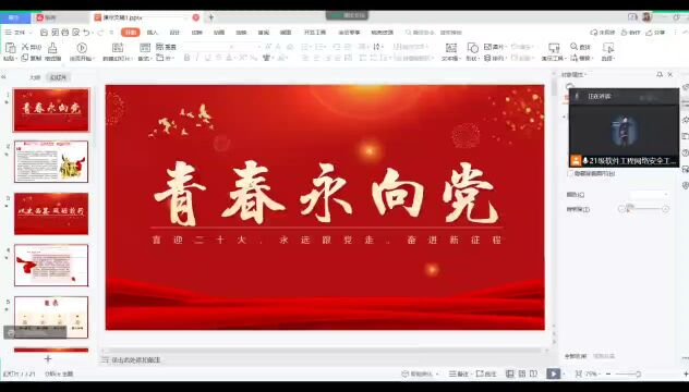 21级软件工程网络安全师B1班 